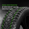 Ikon (Nokian Tyres) Character Ice 8 SUV 215/65 R16 102T (XL)