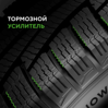 Ikon (Nokian Tyres) Character Snow 2 185/65 R14 90R (XL)