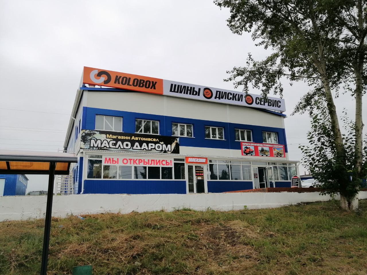 Новый ТСЦ KOLOBOX в Саранске на улице Титова, 2